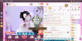ღ佳儿ღ主播照片