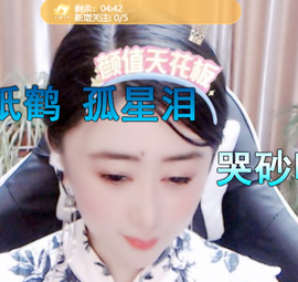 聆听~快二十冠喽主播照片