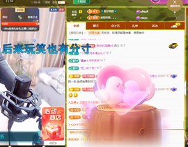 聆听~快二十冠喽主播照片