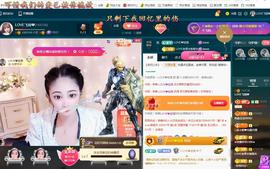 LOVE飞扬💝主播照片