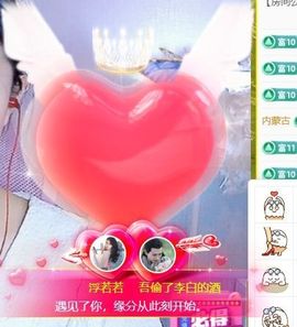 浮若若主播照片