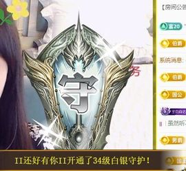 应应晚点见主播照片