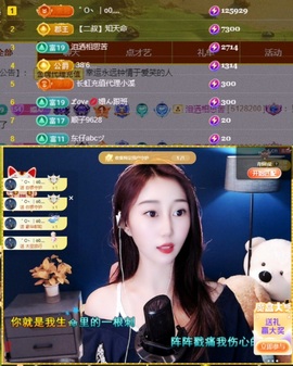 🌸嬛嬛吖主播照片
