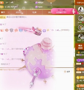 🌸嬛嬛吖主播照片