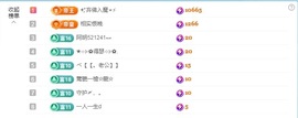 金牌代理❤玲儿❤主播照片