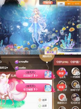 阳阳💕休主播照片