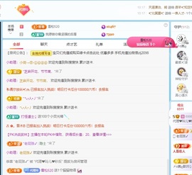 金牌代理❤玲儿❤主播照片