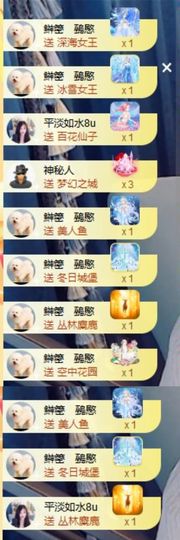 应应晚点见主播照片
