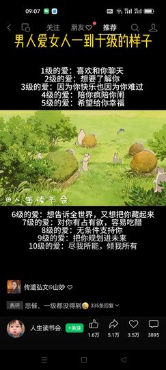 真心遇水性杨花主播照片