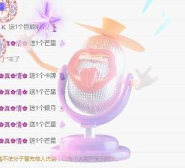冰凌吖~主播照片