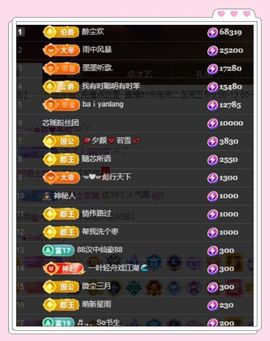 芯瑶❤️爱唱歌～主播照片