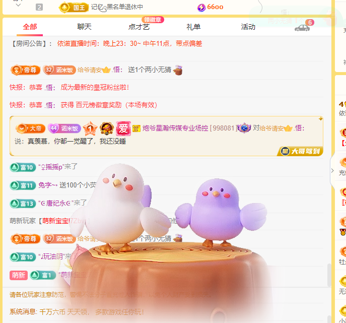 依诺🦄暂休的图片