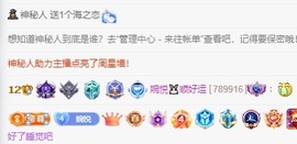🦄嘿嘿主播照片