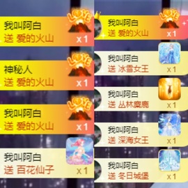 小迷糊520主播照片