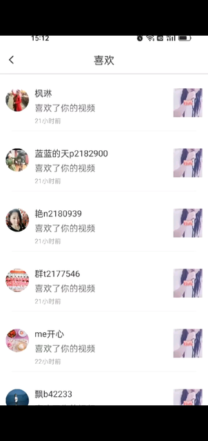 666铁铁哈喽🔥🔥🔥