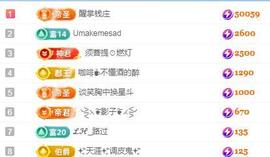 冰凌吖~主播照片