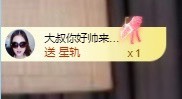 北家黄黄求票主播照片