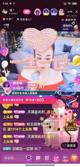 蒋有钱主播照片