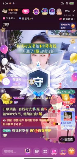 蒋有钱主播照片