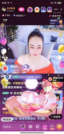 蒋有钱主播照片