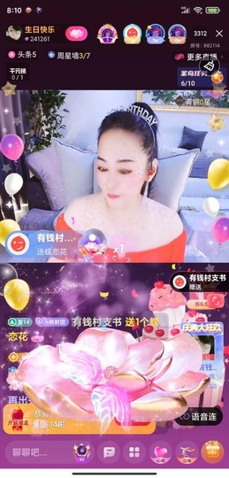 蒋有钱主播照片