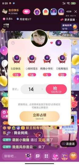 蒋有钱主播照片