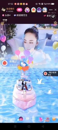 蒋有钱主播照片