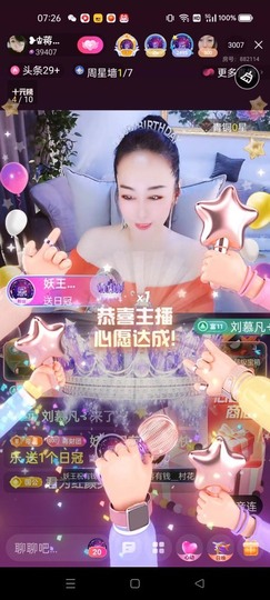 蒋有钱主播照片