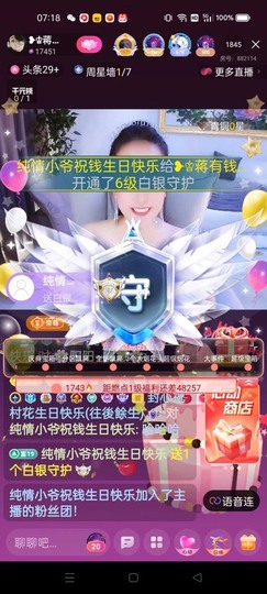 蒋有钱主播照片