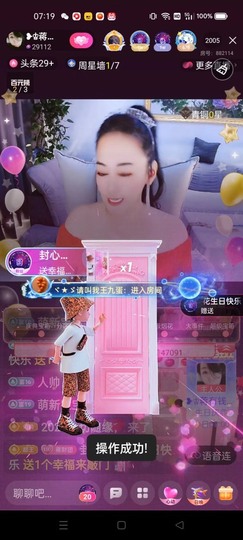 蒋有钱主播照片