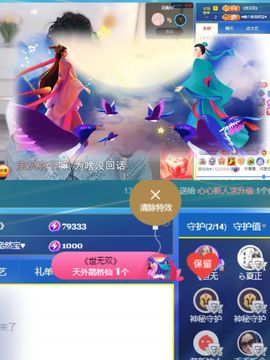 阳阳💕休主播照片