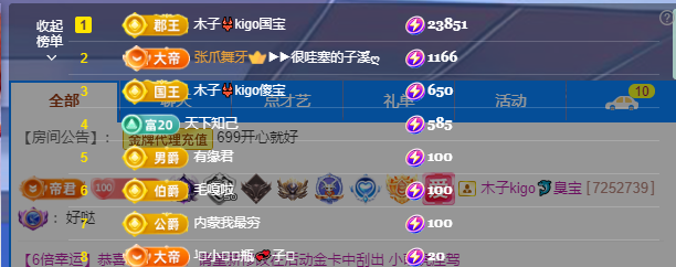 木子kigo五月好运的图片
