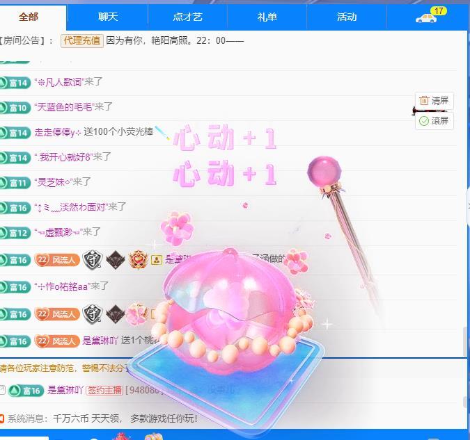 一笑🎶星星点灯的图片