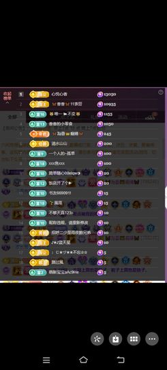 🦋香香加油🦋主播照片