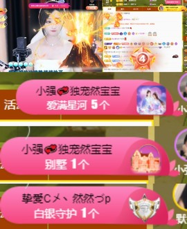 然然然然然然.主播照片