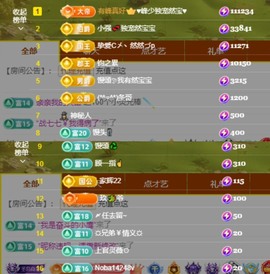 然然然然然然.主播照片