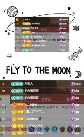 玥儿🌙中午播~主播照片