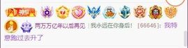 ◐惠主，2388◐的图片