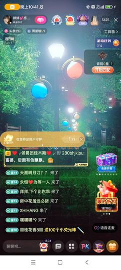 婷婷💕求升级的图片