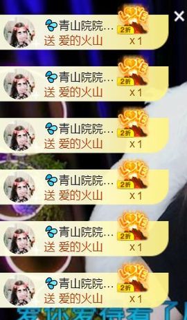 💦念初💫感恩大家主播照片