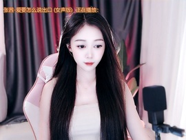 auu.主播照片