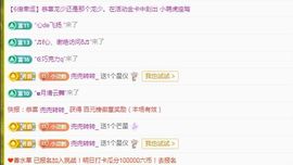 小灵鹤祝猛男荣升神帝主播照片