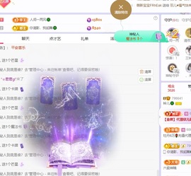 读书去了，有亿点忙主播照片