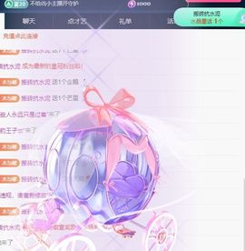 可馨✿一二布布主播照片