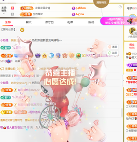 寶💓想吃肉主播照片