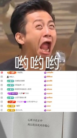 谁的糖。主播照片