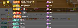 依芝の求百元榜的图片