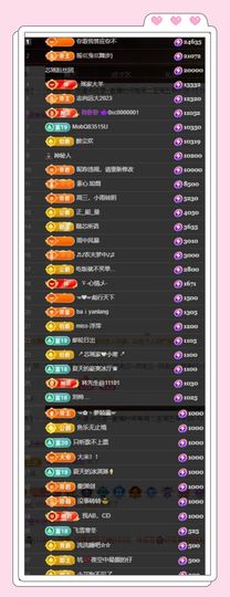 芯瑶❤️爱唱歌～主播照片