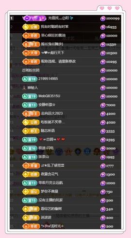 芯瑶❤️爱唱歌～主播照片