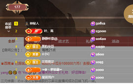 🎶柒歌主播照片